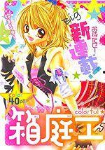 百变日韩公主换装手游 